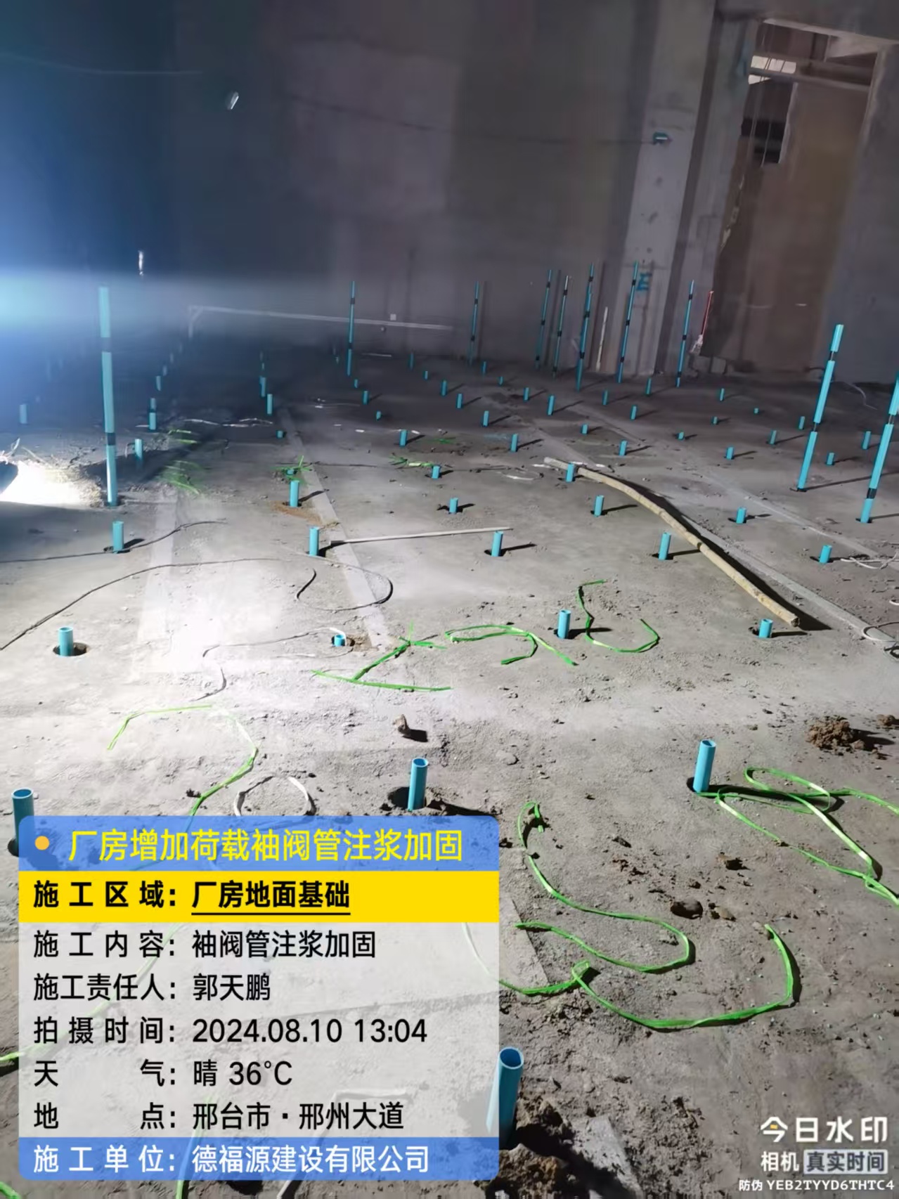 广德袖阀管注浆施工