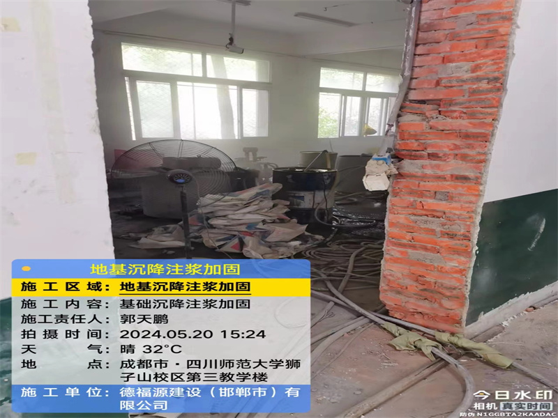 广德高压旋喷注浆在地基下沉注浆加固中的应用