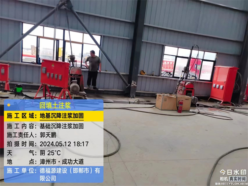 广德地基下沉注浆加固后的房屋稳固性评价